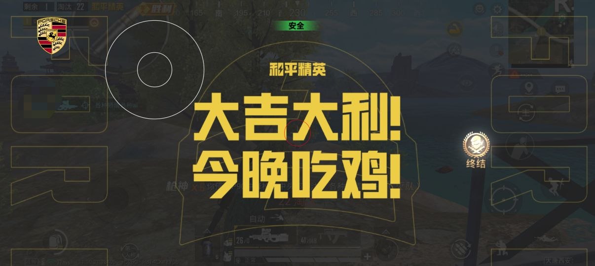 和平精英辅助使用常见问题解答的配图，内容相关：2025年的和平精英辅助技术更加智能化，例如AI自瞄能根据敌人移动轨迹自动调整准星，而动态透视可过滤...